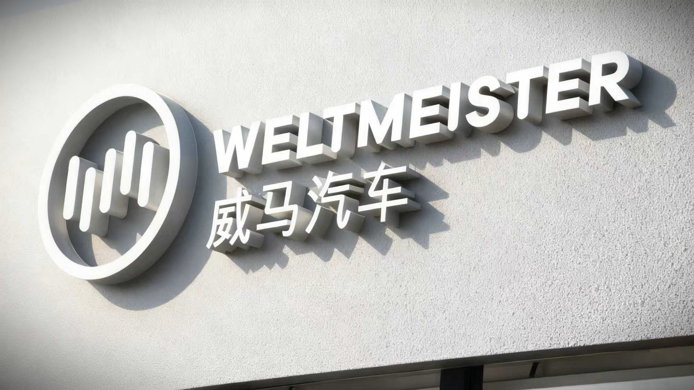 Weltmeister revives EV business with 27 million USD sales hub and EX5 SUV, E5 sedan comeback